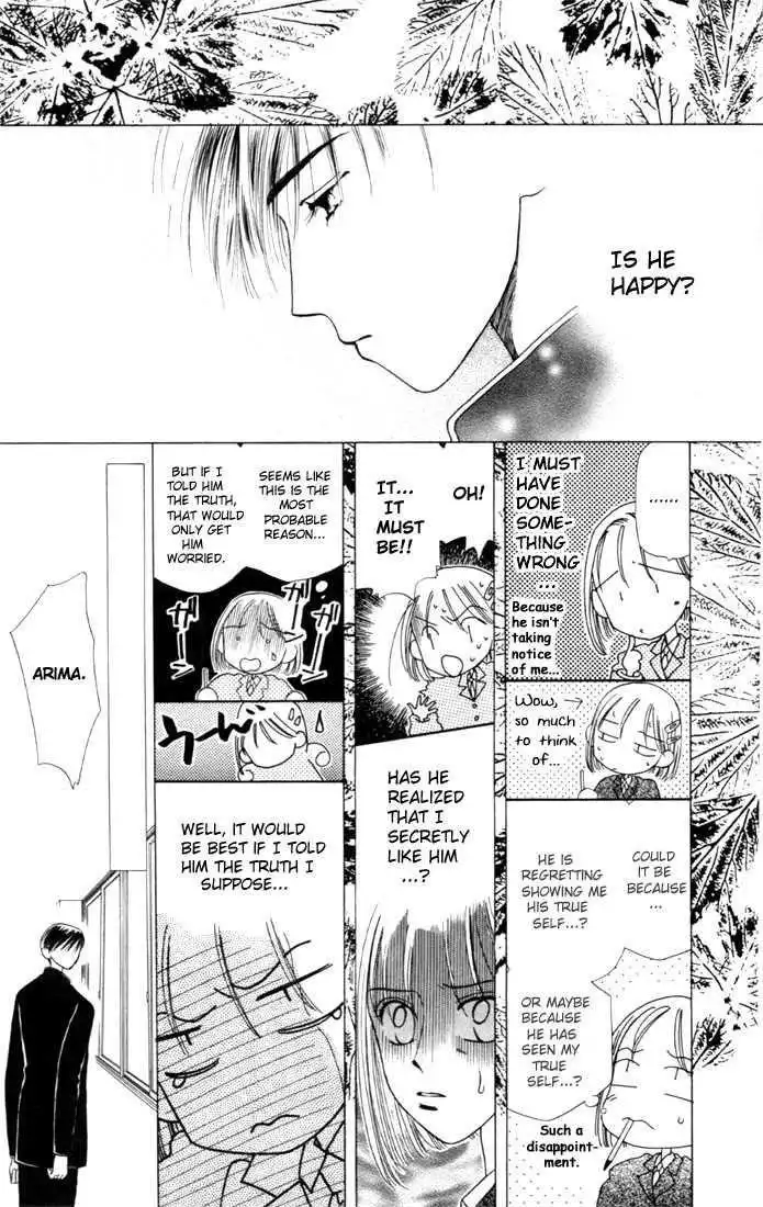 Kare Kano Chapter 3 16